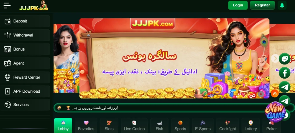 JJJPPK Game Interface Screenshot